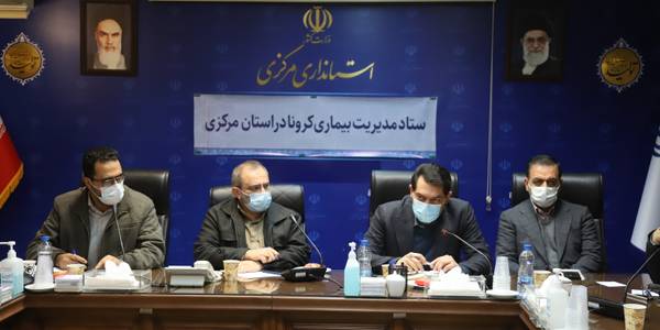 برگزاری یکصد و چهل و یکمین جلسه ستاد مدیریت بیماری کرونا استان