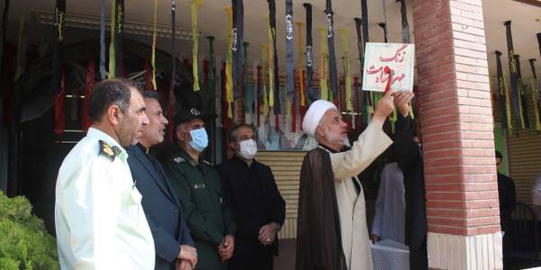 نواختن زنگ مهر و مقاومت