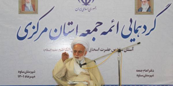 گردهمایی ائمه جمعه استان مرکزی