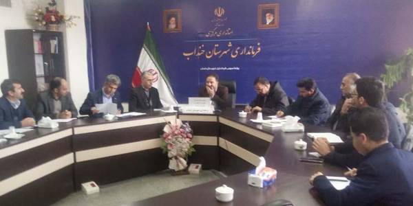 " برگزاری جلسه شورای حفاظت از منابع آب "