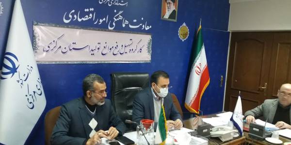 جلسه ستاد تسهیل رفع موانع تولید استان مرکزی به ریاست معاون هماهنگی امور اقتصادی و توسعه منطقه ای استاندار و با حضور مدیرکل دفتر هماهنگی امور اقتصادی و مدیران مربوطه برگزار شد.در این جلسه مسائل و مشکلات چندین واحد تولیدی استان مطرح و مصوباتی به تایید اعضای حاضر رسید. هزینه های زیر ساختی شهرک‌های صنعتی،استمهال تسهیلات دریافتی مواردی بود که تولیدکنندگان جهت رفع آن در جلسه مطرح و تصمیماتی در این خصوص اتخاذ گردید.

چهارشنبه ۲۱ دی ۱۴۰۱