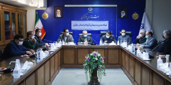 ضرورت راه اندازی موج قوی واکسیناسیون در استان مرکزی برای مقابله با موج جدید کرونا