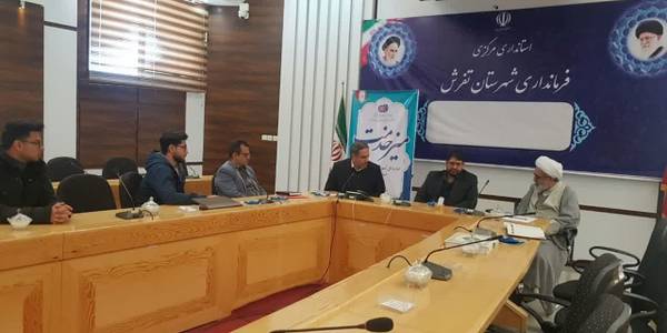 دیدار و پاسخگویی مدیرکل آموزش و فنی و حرفه‌ای استان مرکزی در طرح رایحه خدمت با حضور محمدرضا رضایی فرماندار شهرستان تفرش و حجت‌الاسلام‌والمسلمین اجرایی امام جمعه تفرش در محل‌ فرمانداری برگزار گردید