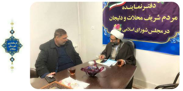 دیدار مهندس ساعدی با نماینده محترم مجلس