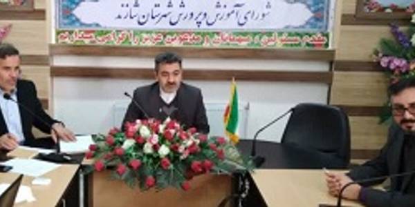 جلسه شورای آموزش و پرورش شهرستان شازند برگزار شد .