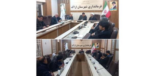 جلسه بررسی مسائل و مشکلات روستای بان در منطقه قره کهریز بخش مرکزی شهرستان اراک به ریاست هادی فرماندار شهرستان اراک برگزارشد