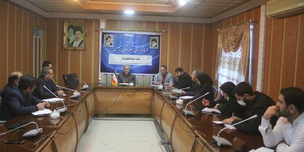 هشتمین جلسه ستاد تنظیم بازار شهرستان خمین برگزار شد