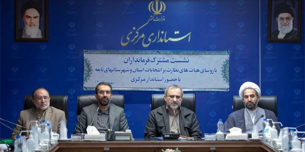 نشست فرمانداران