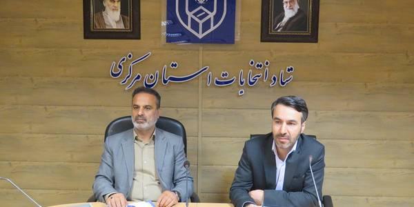 برگزاری جلسه هماهنگی انتخابات سال 1402