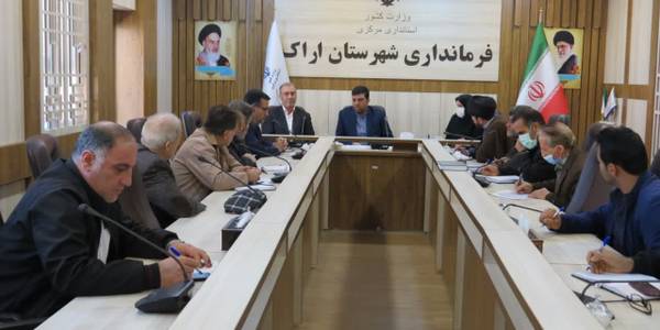 جلسه ستاد اجرایی کالا برگ الکترونیکی شهرستان اراک به ریاست هادی فرماندار شهرستان اراک وبا حضور رمضانی مشاور استاندار در امور اقتصادی یوسفی معاون برنامه ریزی فرمانداری  ودیگر مدعوین درمحل سالن جلسات فرمانداری اراک تشکیل گردید در این جلسه ضمن ابلاغ احکام صادره برای اعضاء شهرستانی ستاد کالا برگ الکترونیکی، فرماندار اراک از اعضاء خواستند تا با نهایت همکاری وسعی تلاش خود روند اجرایی طرح مذکور را در شهرستان اراک به نحو احسن اجرایی نمایند