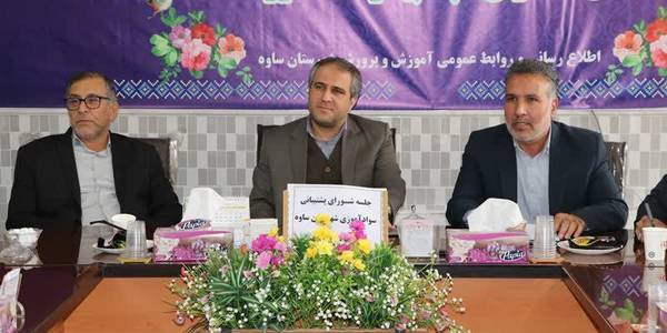 جلسه شورای آموزش  و  پرورش شهرستان ساوه