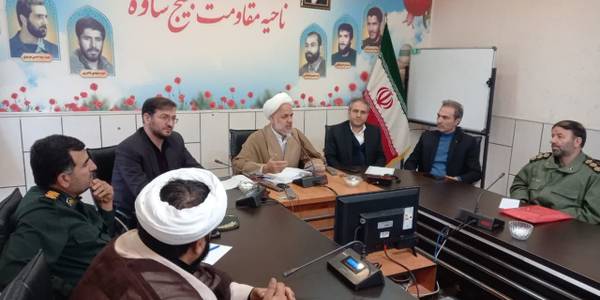 شورای فرهنگ عمومی شهرستان  ساوه