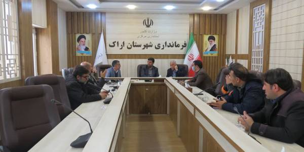 جلسه مدیریت بحران شهرستان اراک به ریاست هادی فرماندار اراک وبا حضور بخشدران تابعه بیاتیان معاون شهردار اراک وشهرداران شهرهای تابعه در محل سالن جلسات فرمانداری اراک برگزار گردید