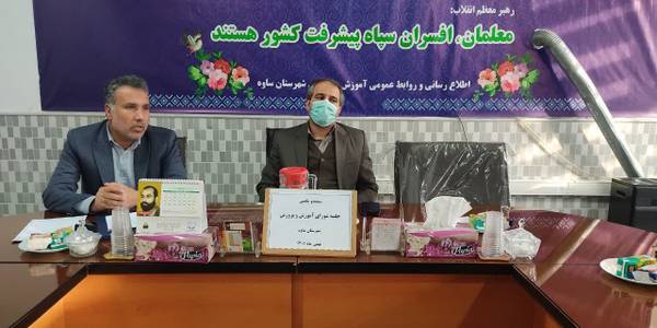 جلسه  شورای  آموزش و پرورش