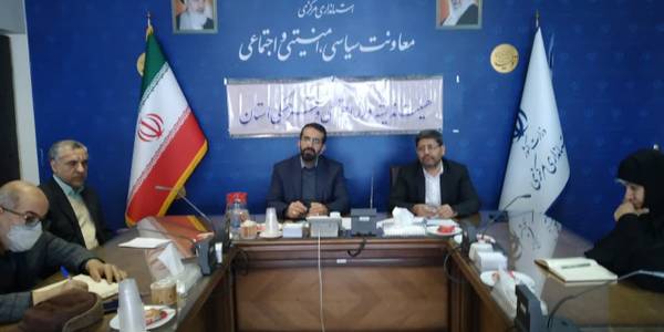 هیات  استانی اندیشه ورز