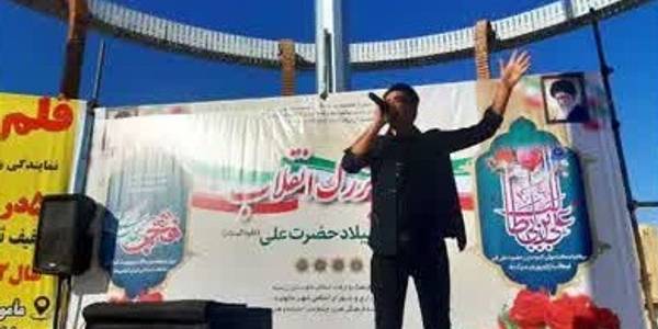 جشن بزرگ‌انقلاب و شادمانه میلاد حضرت علی علیه السلام در مامونیه