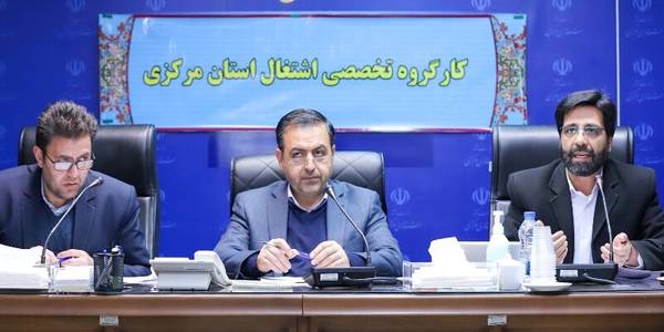 ایجاد اشتغال ملاک ارزیابی مدیران استان مرکزی است