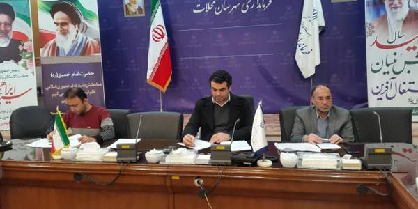 جلسه پیشگیری و برخورد با ساخت و ساز و تغییر کاربری غیرمجاز