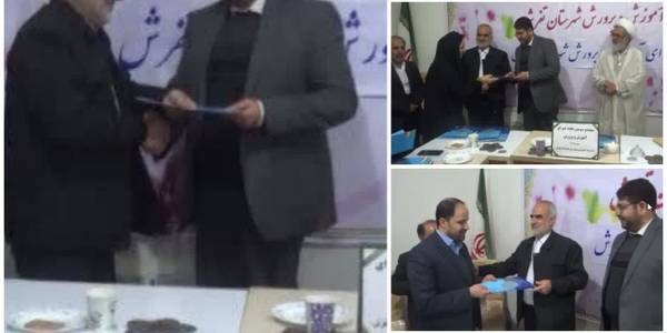 برگزاری جلسه شورای اداری آموزش و پرورش شهرستان تفرش