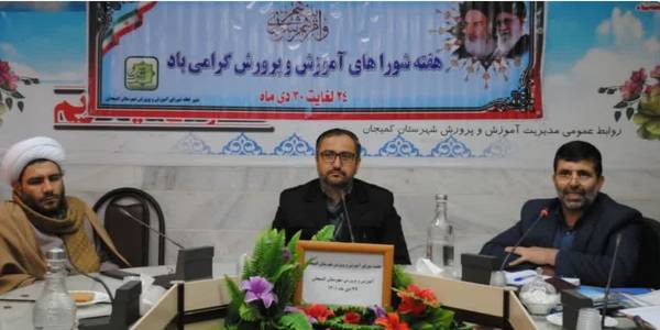 همزمان با هفته شورا های آموزش و پرورش :
دویست و هفتاد و هفتمین جلسه ی شورای آموزش و پرورش شهرستان کمیجان برگزار شد.