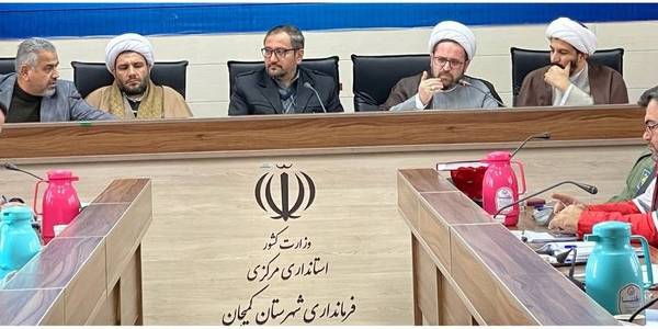 جلسه شورای اداری شهرستان کمیجان برگزار گردید>>