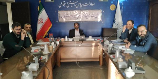 جلسه هیات اندیشه ورز هویت استان برگزار شد