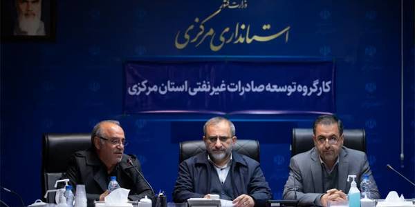 کارگروه توسعه صادرات غیرنفتی استان با حضور استاندار و مشاور رئیس سازمان توسعه تجارت ایران در امور روسیه و رییس میز روسیه ، معاون هماهنگی امور اقتصادی و توسعه منطقه ای استاندار ، مدیرکل دفتر هماهنگی امور اقتصادی و سایر اعضا برگزار شد.
سه شنبه 2 اسفند 1401