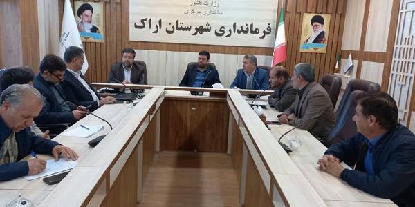 جلسه شورای شهرستان اراک به ریاست امیر هادی فرماندارشهرستان  اراک برگزار شد.