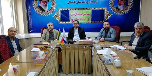 جلسه انجمن کتابخانه های عمومی در شهرستان کمیجان برگزار شد.