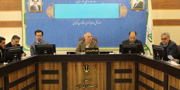 جلسه ستاد خدمات سفر استان مرکزی برگزار شد