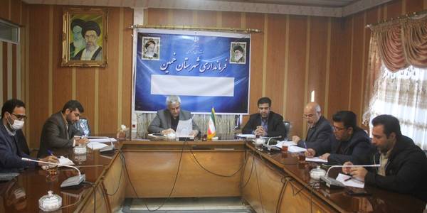 دومین جلسه کارگروه پایش ایمنی ساختمان های مهم و بلند مرتبه در شهرستان خمین برگزار شد