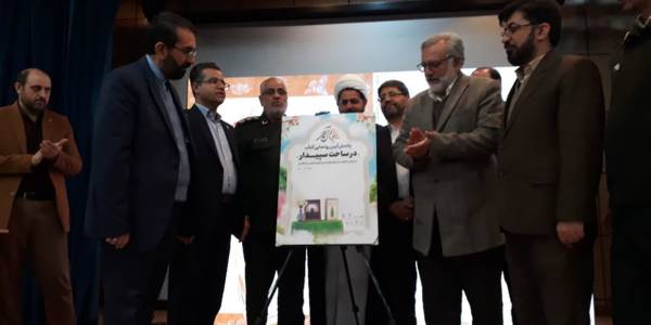 برگزاری جشنواره مهدویت