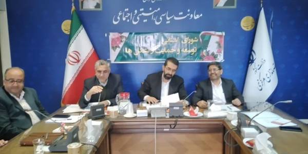 شورای  اجتماعی فرهنگی