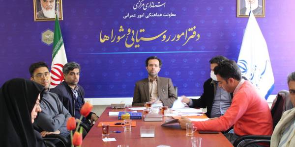 برگزاری جلسه کمیته انضباطی دهیاران و کارکنان دهیاری ها