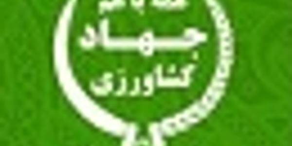 جلسه کمیسیون طرح های کشاورزی استان