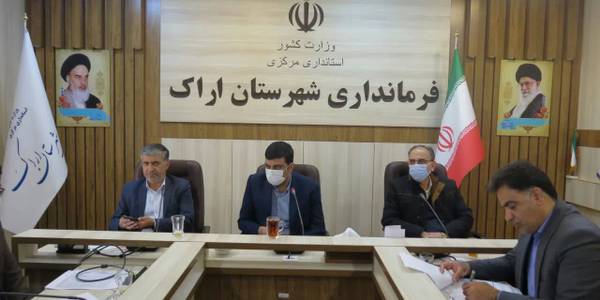 ❇️🔻برگزاری جلسه ستادتسهیل  خدمات سفر شهرستان اراک