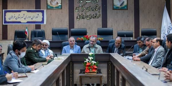 💠 اولین جلسه شورای اداری شهرستان فراهان در سال ۱۴۰۲ با حضور استاندار مرکزی