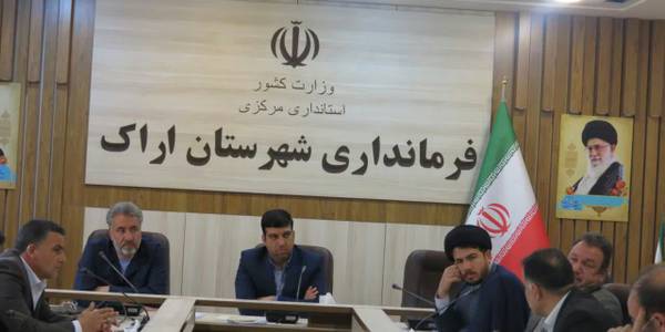 جلسه کمیته توسعه گلخانه ای با موضوع ایجاد مجتمع گلخانه ای در اراضی شهر ساروق در تاریخ 1401-01-08به ریاست هادی فرماندار اراک وبا حضور اعضاء جلسه وبخشدار وشورا وشهردار ساروق در محل سالن جلسات فرمانداری اراک برگزار گردید 
در این جلسه به منظور جذب سرمایه گذار برای اجرای مجتمع گلخانه ای در اراضی شهر ساروق وبرای پویایی اقتصاد آن شهر تصمیمات لازم اتخاذ گردید