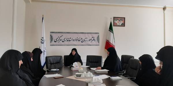 نشست هسته هیات اندیشه ورز به ریاست سرکارخانم مفتح زاده مدیر کل امور  زنان وخانواده استانداری پیرامون ارائه گزارش عملکرد کارگروه ها و ارائه راهکار اجرای طرح های پیشنهادی مطرح شده درمحل دفتر برگزار گردید .  ١٤٠٢-٠١-١٠