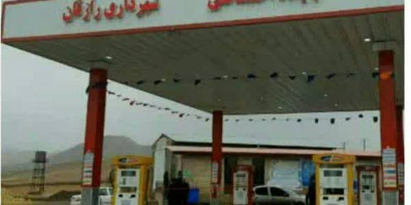 بهره‌برداری از جایگاه سوخت در رازقان