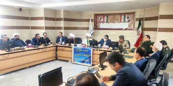 جلسه شورای فرهنگ عمومی