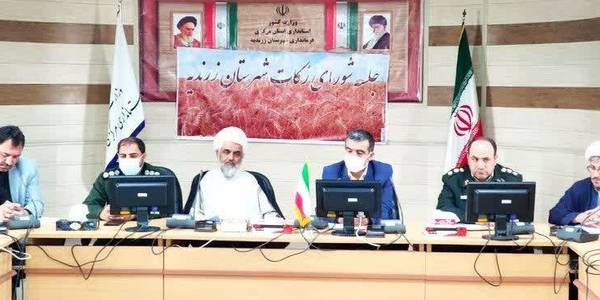 جلسه هماهنگی مراسم راهپیمایی یوم الله روز قدس ، لیالی قدر ، نماز عید سعید فطر