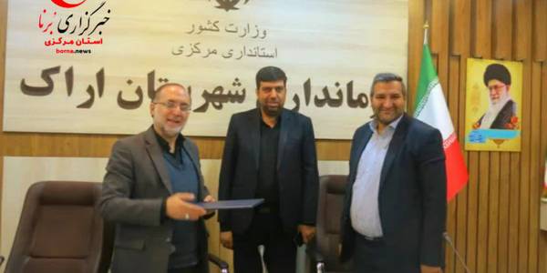 جلسه تودیع ومعارفه معاونت برنامه ریزی وتوسعه فرمانداری شهرستان اراک به ریاست آل یاسین معاون محترم توسعه ومدیریت منابع استانداری وبا حضور هادی فرماندار شهرستان اراک وتعدادی از مدیران دستگاههای اجرایی شهرستان اراک  درمحل سالن جلسات فرمانداری اراک برگزار گردید دراین جلسه از زحمات آقای یوسفی تقدیر وتشکر بعمل آمد وآقای امید مددی از همکاران فرمانداری اراک به عنوان سرپرست معاونت برنامه ریزی وتوسعه فرمانداری اراک انتخاب گردید