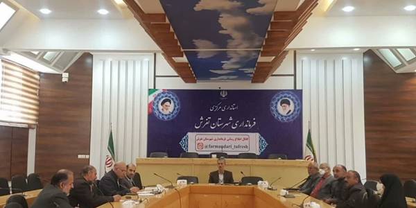 جلسه کمیته گردشگری شهرستان به ریاست سعید مویدی معاون فرماندار تفرش و با حضور اعضای جلسه در فرمانداری تشکیل و برگزار شد.