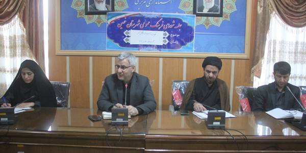 اولین جلسه شورای فرهنگ عمومی شهرستان خمین در سال 1402 برگزار شد