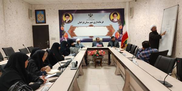 جلسه هماهنگی تشکیل ستاد مردمی جوانی جمعیت با حضور مفتح زاده ، مدیر کل امورزنان وخانواده استانداری، آقا محمدی معاون دفترامور زنان وخانواده  و حجت الاسلام تاج آبادی ،حجت الاسلام یعقوبی امام جمعه شهر فرمهین ، و آقای حسینی معاون سیاسی،امنیتی و اجتماعی فرمانداری به ریاست ابوالقاسم آقا زیارتی فرماندارفراهان برگزار و هماهنگی لازم جهت تشکیل دبیرخانه و ستاد مردمی جمعیت در شهرستان انجام گردید .   ٢٤-٠١-١٤٠٢