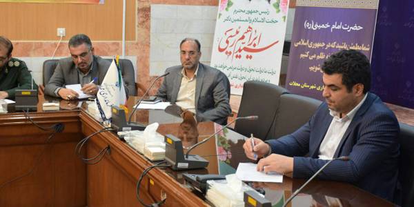 جلسه شورای هماهنگی مبارزه با مواد مخدر شهرستان محلات