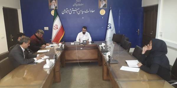 جلسه با کارشناسان