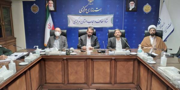 جلسه ستاد عفاف و ححاب استان مرکزی برگزار شد