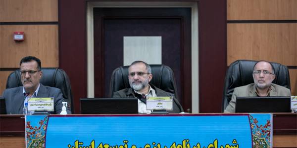 🔸شورای برنامه‌ریزی و توسعه استان مرکزی به ریاست استاندار مرکزی و با حضور معاونین استاندار، نماینده مردم شریف شازند در مجلس شورای اسلامی، فرمانداران، مدیران و اعضای مربوطه برگزار شد.